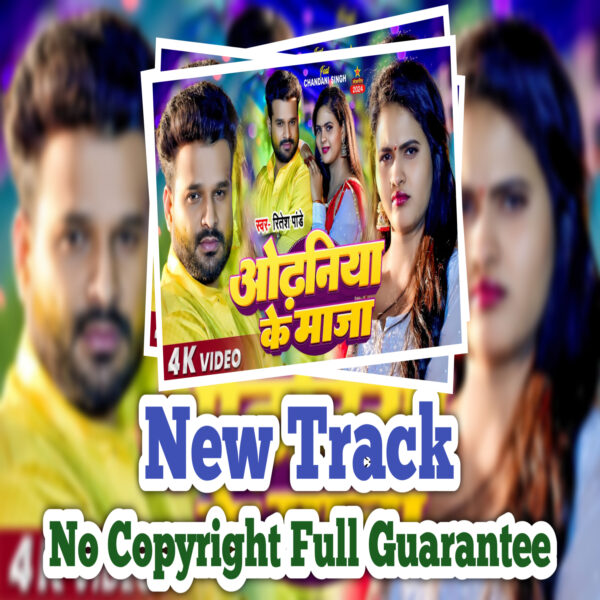 Odhaniya Ke Maja no copyright track,Odhaniya Ke Maja dj track,Odhaniya Ke Maja new track,Odhaniya Ke Maja original track,Odhaniya Ke Maja all track,Odhaniya Ke Maja free track,Ritesh Pandey DJ TRACK,Ritesh Pandey original Track,New bhojpuri track 2024,no copyright track 2024,Bhojpuri Track 2024,bhojpuri all track,new bhojpuri tracks,Bhojpuri Original Track 2024,all new bhojpuri Track,bhojpuri free track,bhojpuri Karaoke Track,new bhojpuri track no copyright